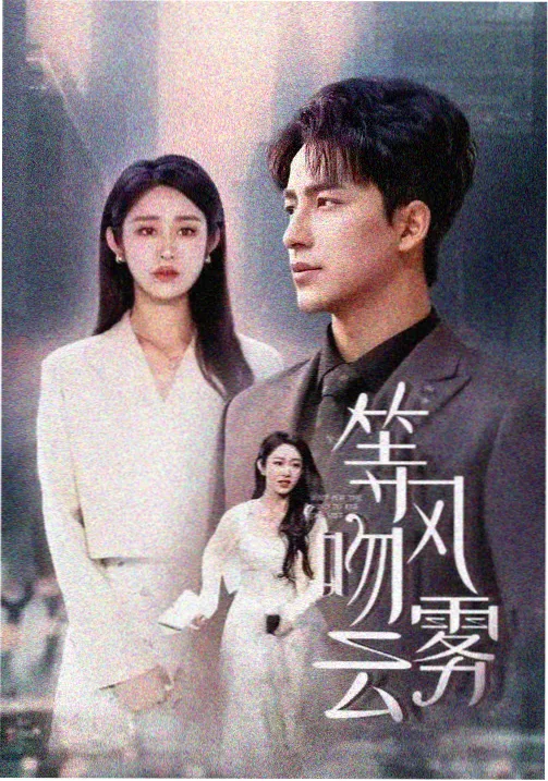 韩剧免费资源