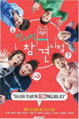 综艺免费在线观看